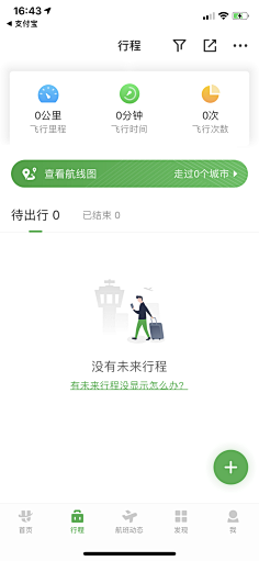 Laraine墨采集到APP-交通/快递