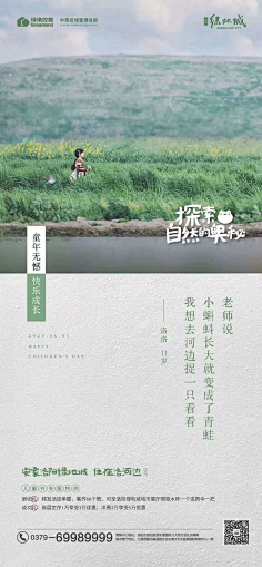 更多图片采集到海报