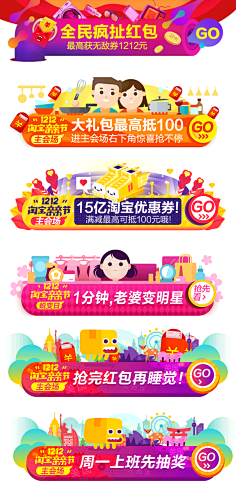 Mikey睡不醒采集到运营设计-胶囊banner