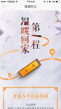 酱酱爱吃酱采集到引导页