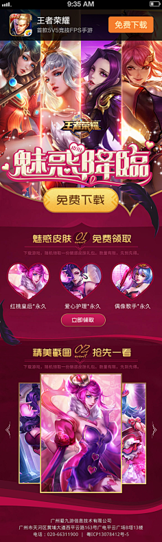 芮芮咪采集到无线端首页