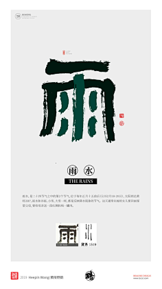 皮露丝MaKu_采集到字體㈱