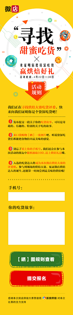 疯狂的橘子采集到微商
