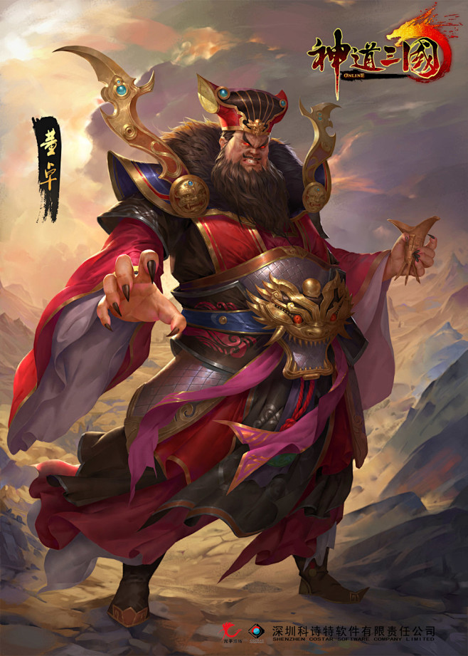 神道三国角色原画董卓