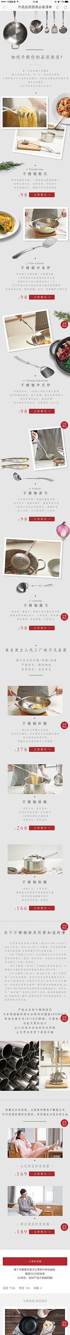Mmisia砂采集到软文页面