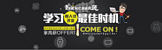 Mr.chao采集到APP_教育留学