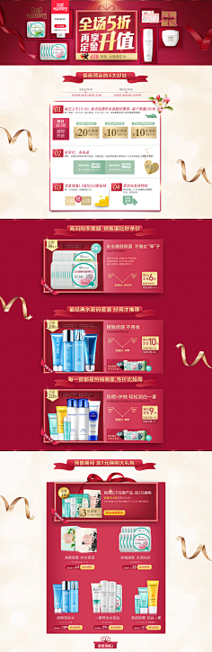 万万想到辣采集到优秀首页案例