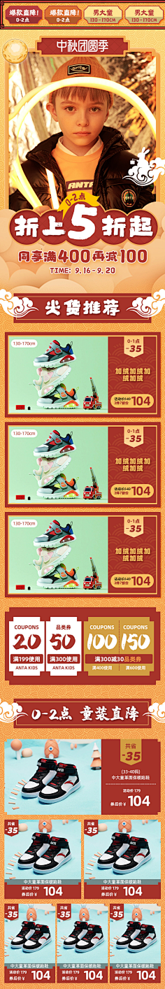 随便的他丶采集到无线端-童装/服装
