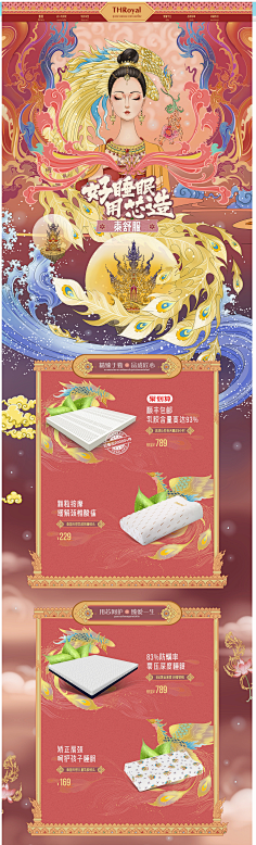 率叶插件采集到电商活动页
