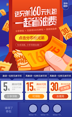 昊纸君采集到H5
