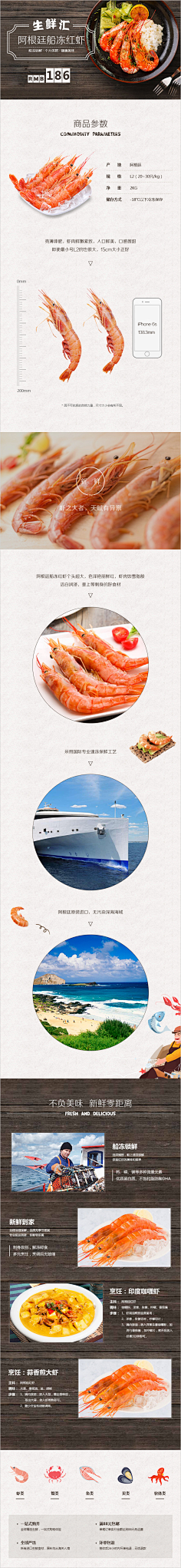 申2018采集到详情 | 食品描述