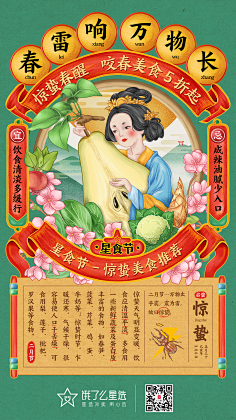 卓伐采集到海报