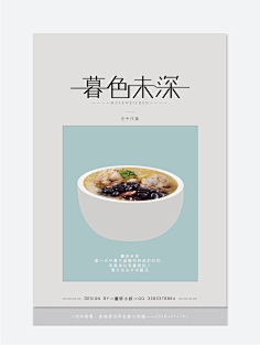 磬妍小妖原创画板采集到字体设计 海报设计 版式设计 广告设计 宣传单页 LOGO