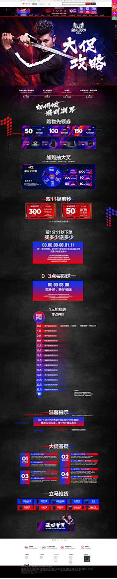 ℃an采集到购物攻略