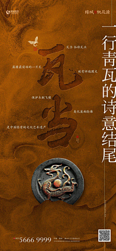 朽朩懳孒采集到地产