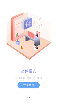 千脂烟采集到引导页/启动页
