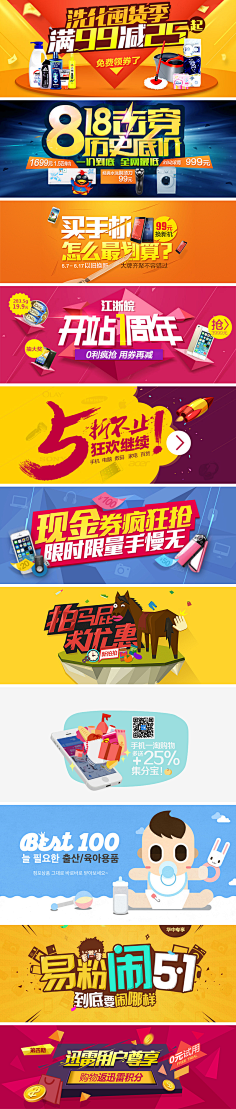 Demonmxl采集到banner