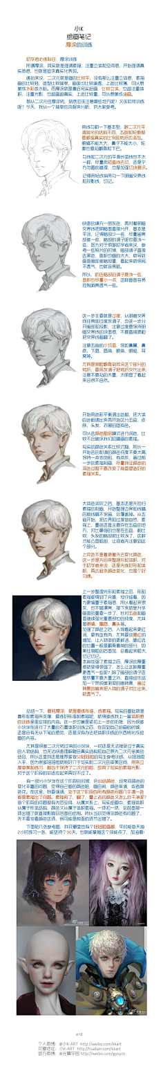 社百姿采集到图片教程