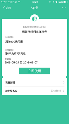 大蕉采集到APP-UI