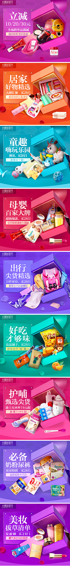 兰Lancy采集到专题页
