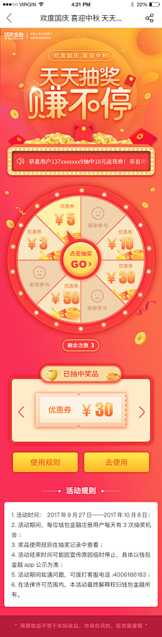 YXYooo采集到套餐/课程/活动/h5/长详情/落地页