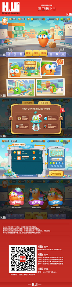 猫琪meows采集到保卫萝卜