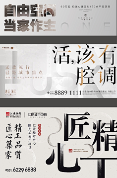 龙飞凤采集到海报