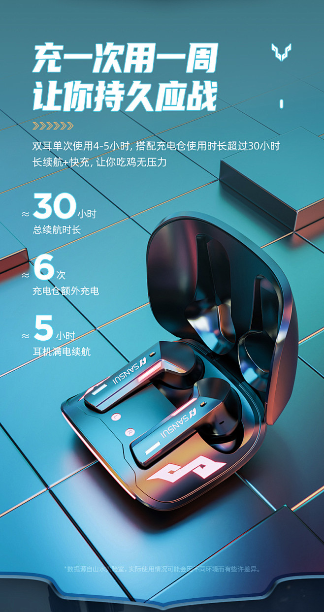 sansui山水tw17游戏蓝牙耳机2021年新款无线高端超长待机677tmallcom