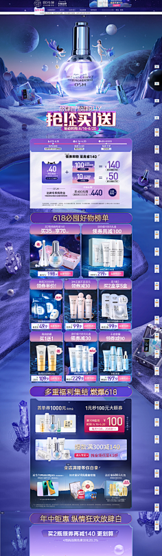 lipenny采集到美容化妆品