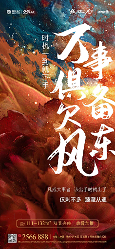 枫中林乱采集到平面-招聘