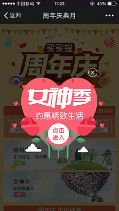 pswar3采集到活动弹窗