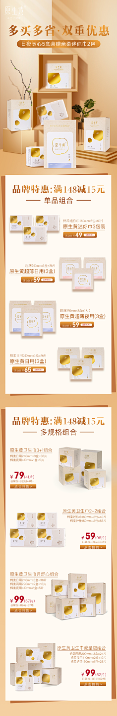 主播采集到手机端首页
