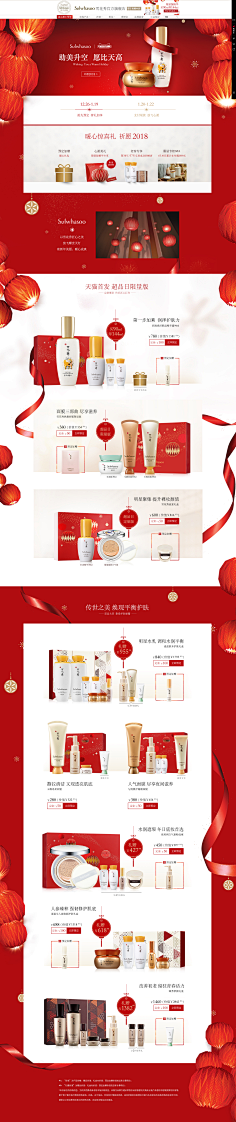 苗巫师采集到活动页面