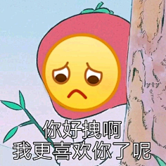 江苏陈冠希采集到表情包