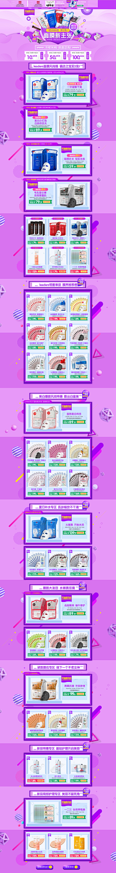 花咕采集到活动/节日页面
