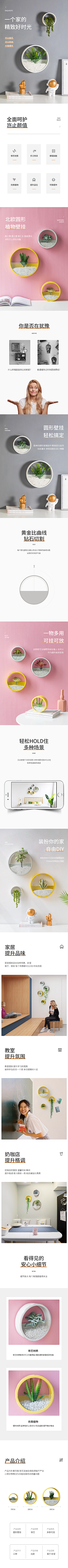 大明mmmm采集到详情页