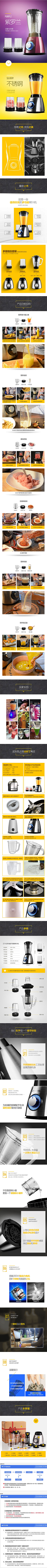 琵琶菌采集到详情设计
