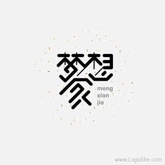 梦想logo手绘图片