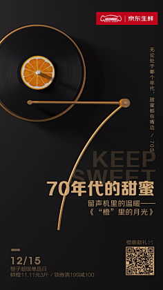 斌斌蝴蝶采集到海报