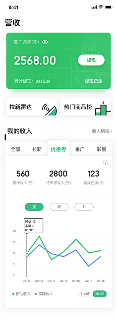 江老实采集到app
