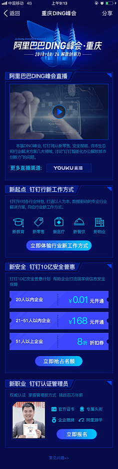 失控—采集到Web