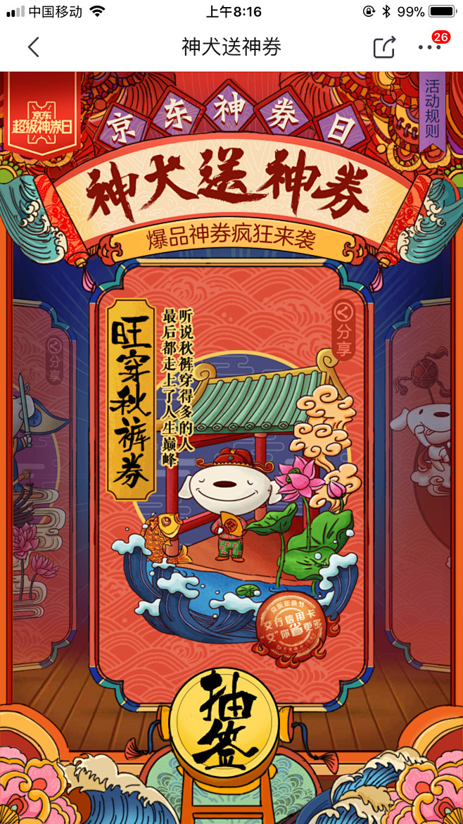 莉家小程采集到莉家插画