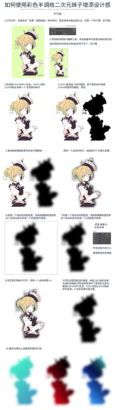麦田_AXN采集到【原画】教程
