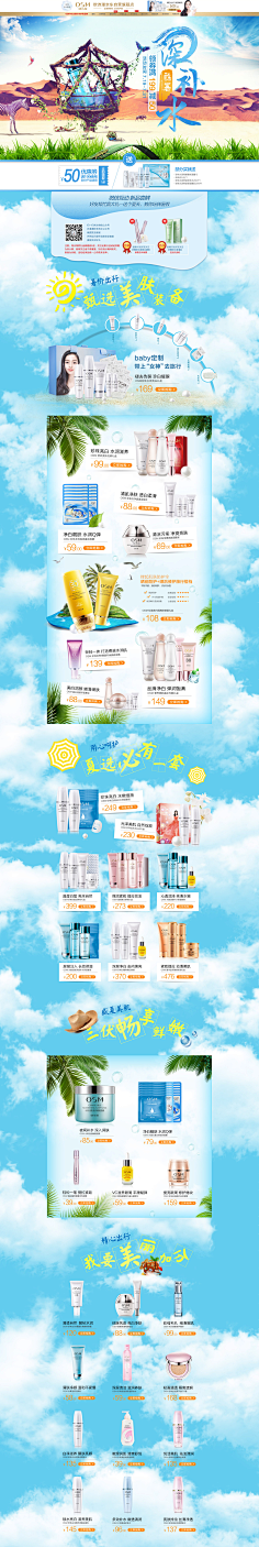 花咕采集到活动/节日页面
