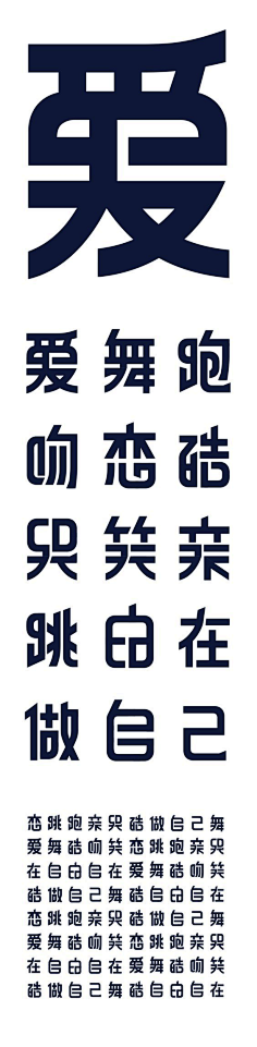 LANMIN采集到造字/字体设计/样式