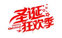 哆啦俺么鞥采集到字体