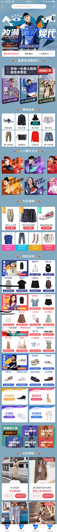 女人~活出你的高姿态采集到手机店铺