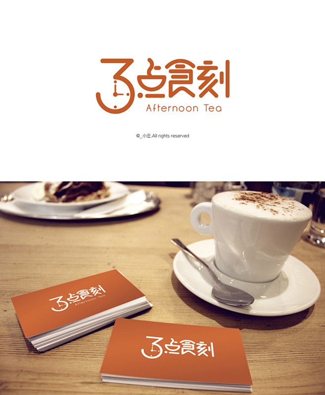 3点食客咖啡厅下午茶点心店logo字体设计