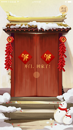 曹Xixi采集到J-节日