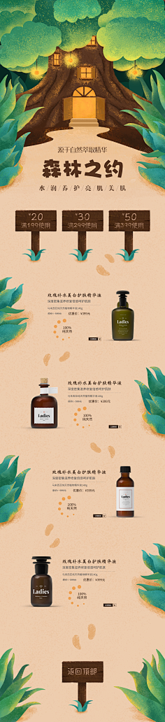 奋进ing的UT采集到电商首页